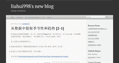 Desktop Screenshot of liuhui998.com