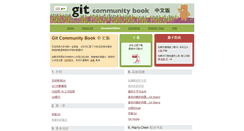 Desktop Screenshot of gitbook.liuhui998.com
